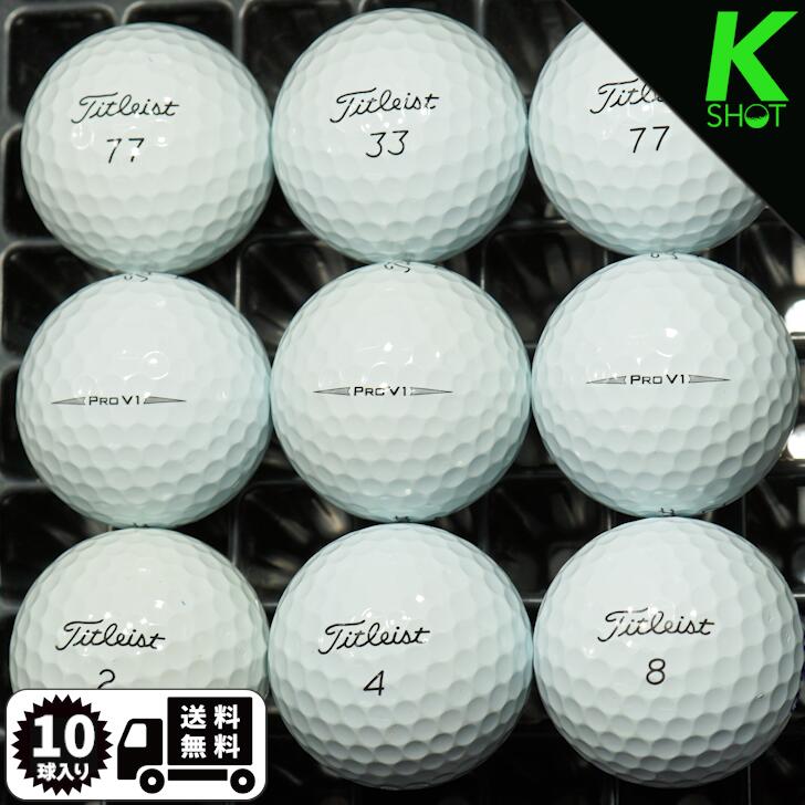 TITLEIST PROV1 2019年モデル 10球 ホワイト★★★★★【高品質】【送料無料】 ゴルフボール ロストボール タイトリスト【中古】