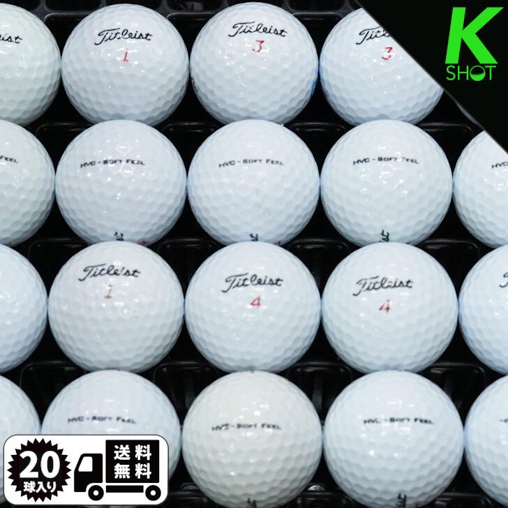 TITLEIST　HVC　SOFT　FEEL　年式混合　20球　ホワイト　★★★★★【高品質】【送料無料】ゴルフボール　ロストボール　タイトリスト【中古】ソフトフィール