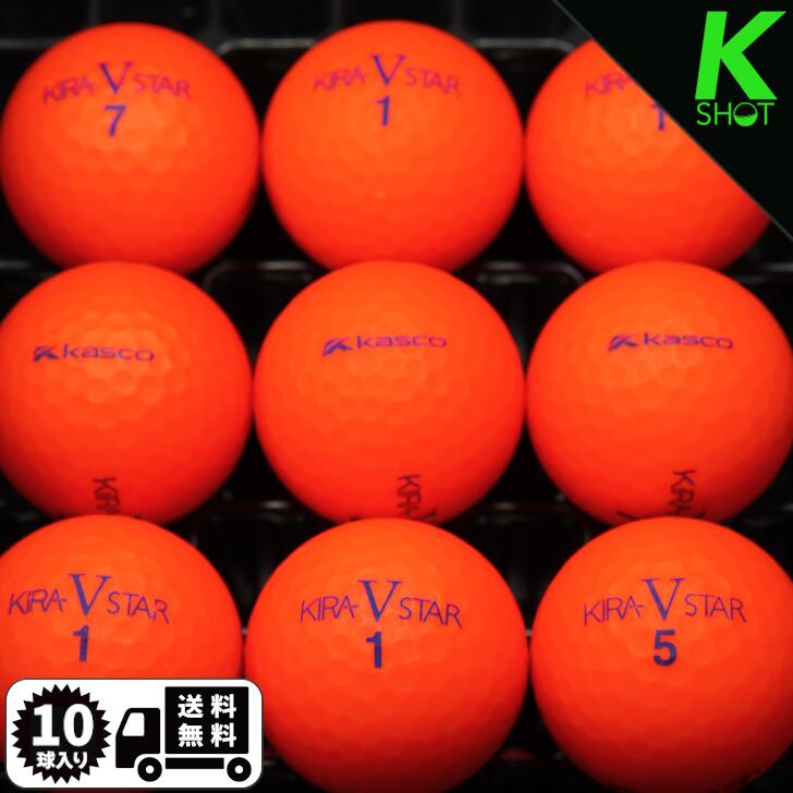 KIRA　V　STAR　レッド　10球　★★★★★　ゴルフボール　ロストボール　キャスコ