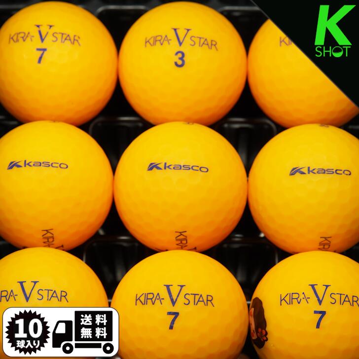 KIRA　V　STAR　オレンジ　10球　★★★★★　ゴルフボール　ロストボール　キャスコ
