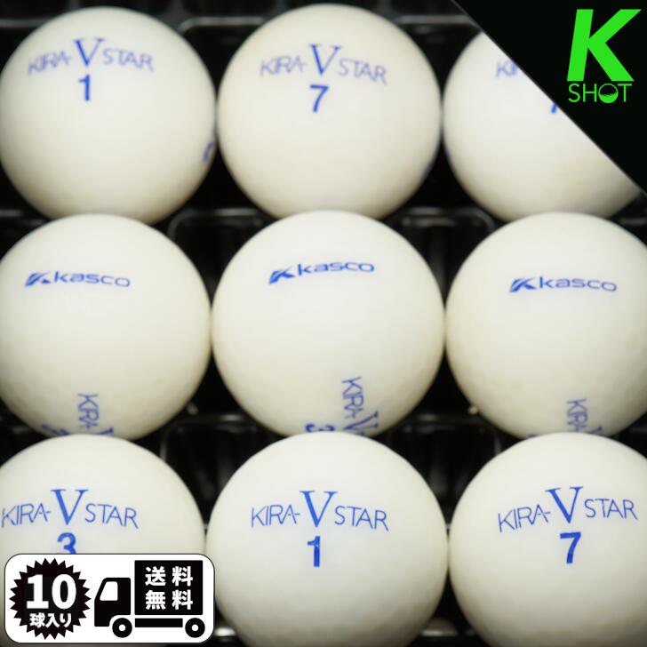KIRA　V　STAR　ホワイト　10球　★★★★★　ゴルフボール　ロストボール　キャスコ