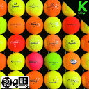 【店内全品P10倍】メーカー混在 カラーボール 30球 ★★★★★【高品質】【送料無料】ゴルフボール ロストボール【中古】初心者