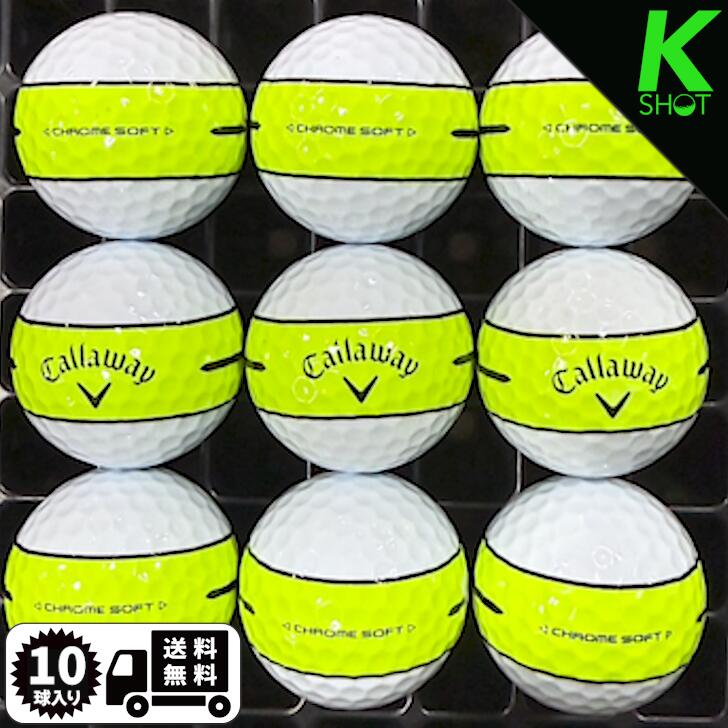 【店内全品P10倍】Callaway CHROME SOFT 360 YELLOW STRIPE 10球 ★★★★★【高品質】【送料無料】ゴルフボール ロストボール キャロウェイ【中古】クロームソフト イエローストライプ