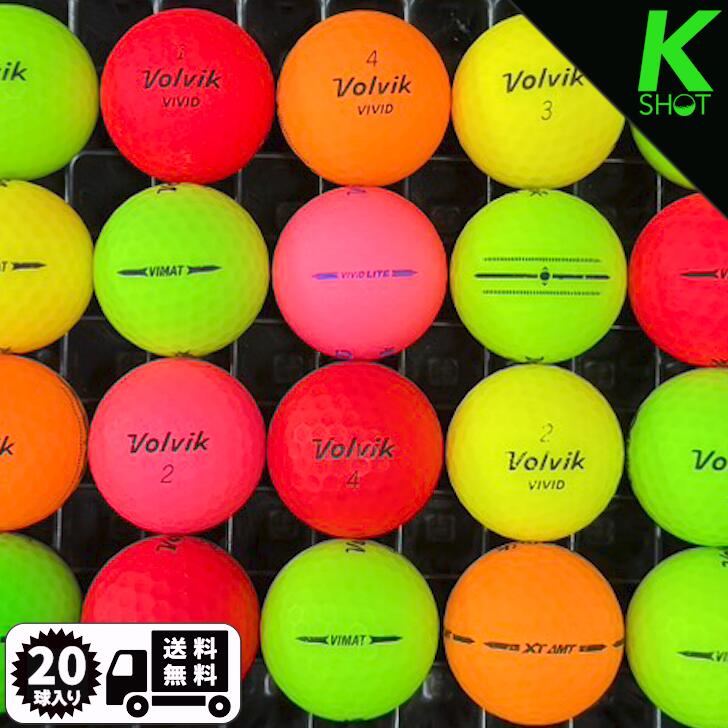 【店内全品P10倍】 Volvik マットカラー 20球　★★★★★【高品質】【送料無料】スーパーソフトカバー ゴルフボール　ロストボール【中古】ヴォルビック ボルビック カラフルマットボール色々！！ 7