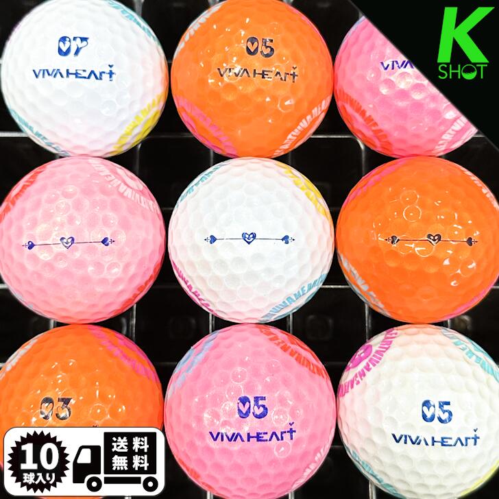 【店内全品P10倍】VIVA HEART 現行10球 カラー混在★★★★★【高品質】【送料無料】ゴルフボール　ロストボール　ビバハート【中古】
