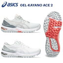 (あす楽対応)ダンロップ アシックス ゲルカヤノ エース 2(GEL-KAYANO ACE 2) ゴルフシューズ 1112A050 紐タイプ レディース スパイクレス 2024年モデル【ASU】