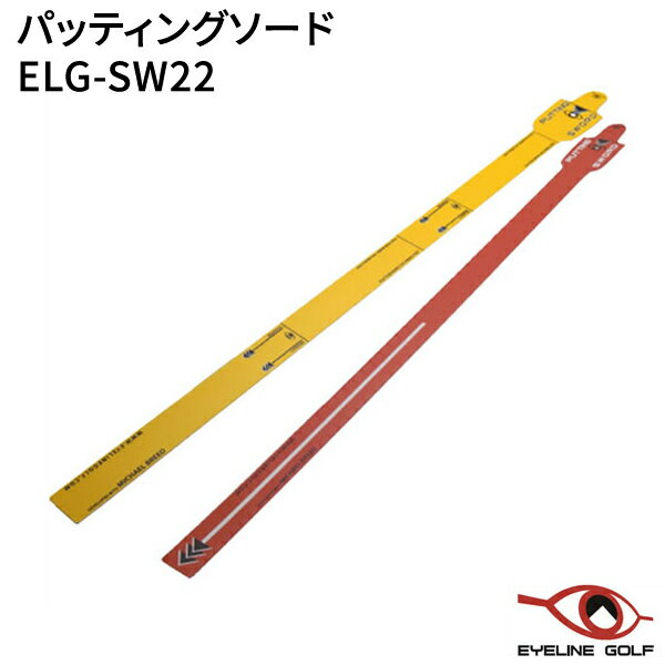 (即納)アイライン ゴルフ パッティング ソード ELG-SW