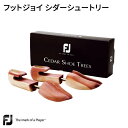 (あす楽対応)フットジョイ シュートリー SHOE TREES ラウンド後にシューズを最適な形状に保つシューズキーパー 型崩れ防止！木の香りで消臭【ASU】