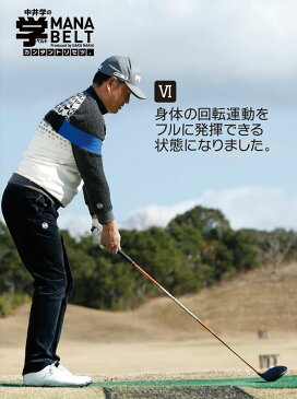 スイング矯正ベルト 中井学プロ考案 マナベルト MB-1601 スイング練習器 学ベルト(MANABELT) ゴルフ練習用品 朝日ゴルフ 【即納】【GS7】【ASU】