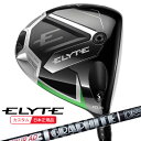 (ポイント10倍)(特注 納期2-4週)キャロウェイ エリート(ELYTE)ドライバー ツアーAD-XC シャフト 2025年モデル(日本正規品)