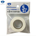 (お届け納期3-5日)ダイヤゴルフ グリップ交換用 両面テープ 5m巻 AS-028