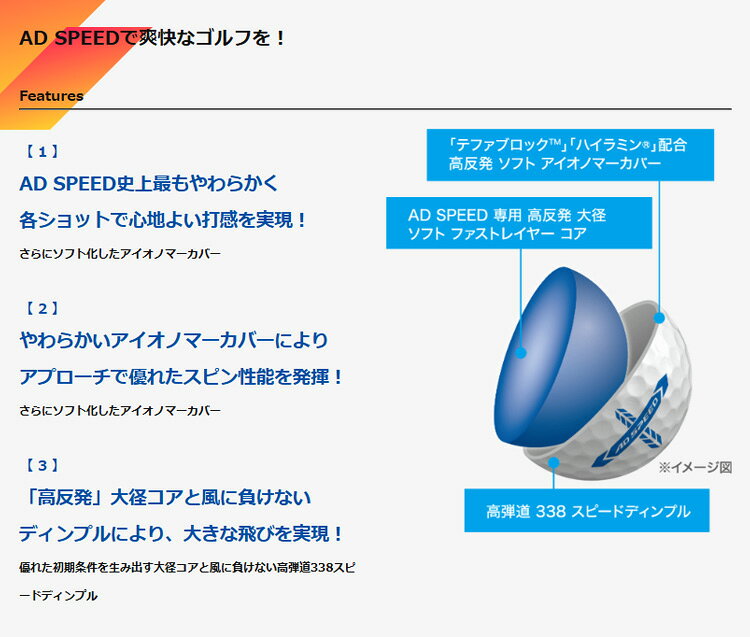 (即納)【3ダースセット】ダンロップ(DUNLOP) スリクソン 2026 AD SPEED ゴルフボー...