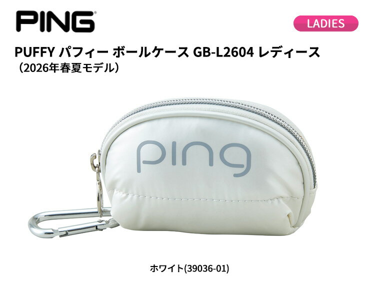 (即納)【ふっくら可愛い】ピンゴルフ(PING) PUFFY パフィー ボールケース GB-L2604...