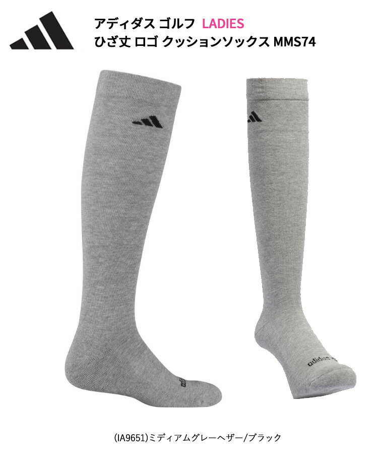 (お届け納期3-5日)アディダス ゴルフ ひざ丈 ロゴ クッションソックス MMS74 レディース 2023年秋冬