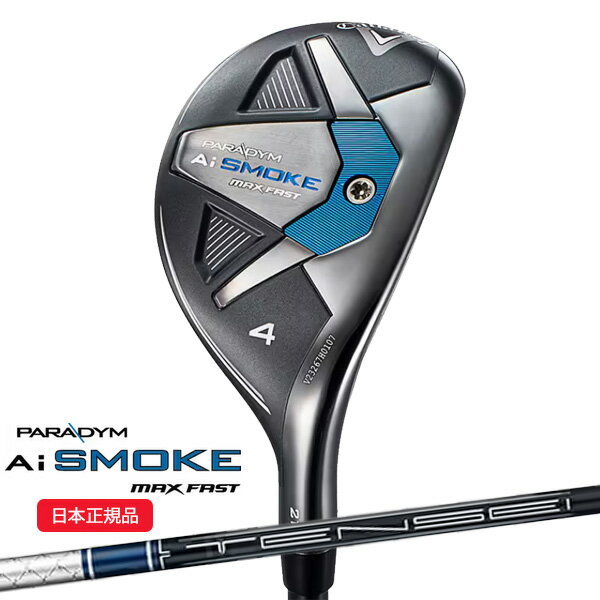 (ポイント10倍)(あす楽対応)キャロウェイ(Callaway) パラダイムAiスモーク(Paradym-Ai-SMOKE) MAX FAST ユーティリティ TENSEI(テンセイ)40 for Callaway シャフト 2024年モデル(日本正規品)