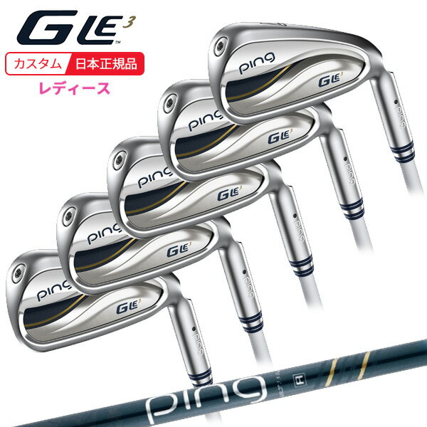 (ポイント10倍)(特注 納期1-2週)ピンゴルフ G-Le3 ジーエルイー3 アイアンセット(5本 #7-#9,Pw,Sw) ULT250J シャフト レディ...
