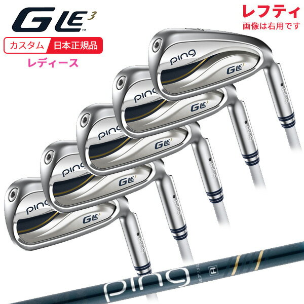 (ポイント10倍)(特注 納期1-2週)(レフティ)ピンゴルフ G-Le3 ジーエルイー3 アイアンセット(5本 #7-#9,Pw,Sw) ULT250J シャ...