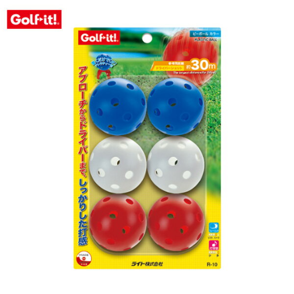 (即納)ライト(LITE) ピーボール(カラー) R-10【ASU】
