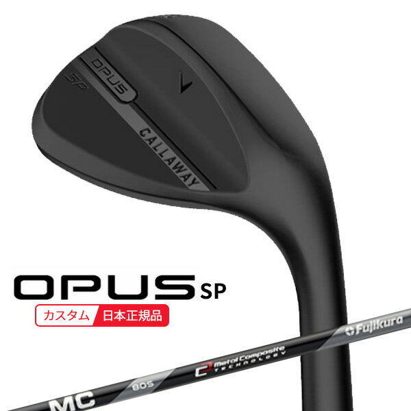 Rakuten - (特注 納期2-4週) キャロウェイ オーパスSP(OPUS SP) ウェッジ(ブラック) MC(70/80) for Callaway シャフト 2025年モデル(日本正規品)