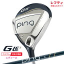 (ポイント10倍)(特注 納期1-2週)(レフティ) ピンゴルフ G-Le3 ジーエルイー3 フェアウェイウッド ULT250J シャフト レディース 2023...