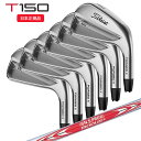 (ポイント10倍)(あす楽対応)タイトリスト(Titleist) Tシリーズ T150 アイアンセット(6本 #5-PW) N.S.PROモーダス3ツアー105 シャフト 2023年モデル(日本正規品)