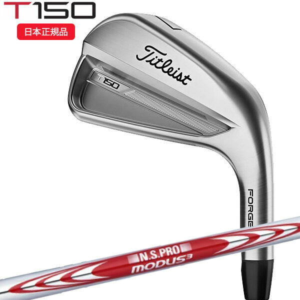 (ポイント10倍)(あす楽対応)タイトリスト(Titleist) Tシリーズ T150 アイアン単品( 4,W48) N.S.PROモーダス3ツアー120 シャフト 2023年モデル(日本正規品)【ASU】