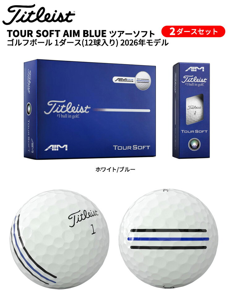(即納)【2ダースセット】タイトリスト(Titleist) 2026 ツアーソフト(TOUR SOFT) AI...
