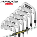 (ポイント10倍)(あす楽対応)キャロウェイ(Callaway) エイペックス(APEX) CB アイアンセット(6本 #5-#10[PW])ダイナミックゴールド MID1..