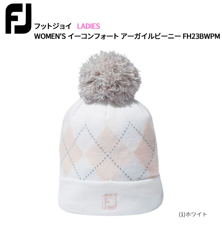 (即納)クリアランス フットジョイ ウィメンズ eComfort(イーコンフォート) アーガイルビーニー FH23BWPM レディース 2023年秋冬【ASU】