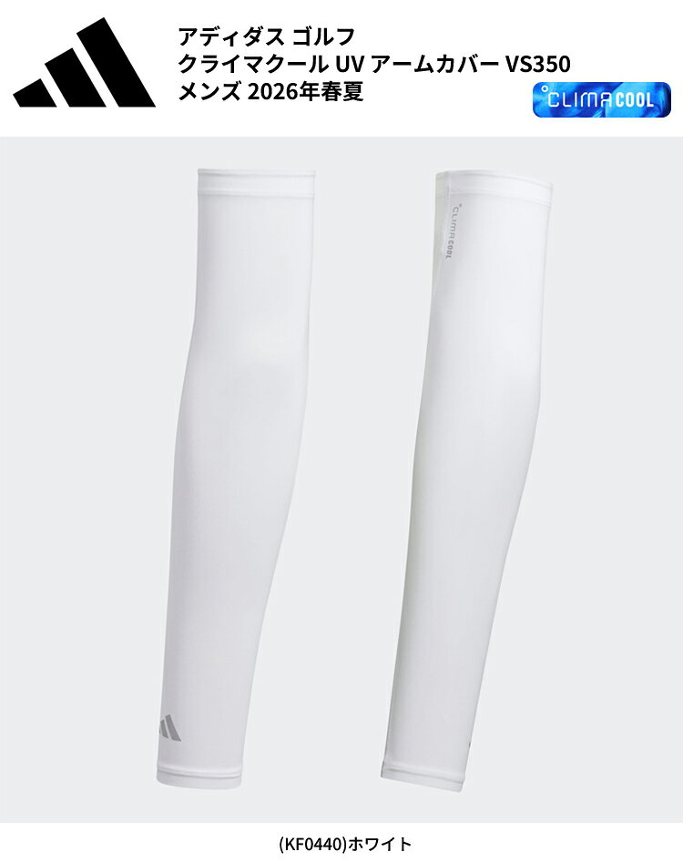 【涼感×UVカット】アディダス ゴルフ(adidasGOLF) CLIMACOOL クライマクール UV ア...