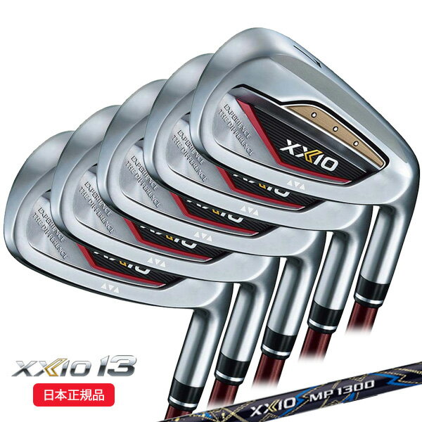 (ポイント15倍)(あす楽対応)ダンロップ(DUNLOP) ゼクシオ13(XXIO13) アイアンセット(5本 6～9,Pw/レッド) ゼクシオMP1300 シャフト 2023年モデル(日本正規品)【ASU】