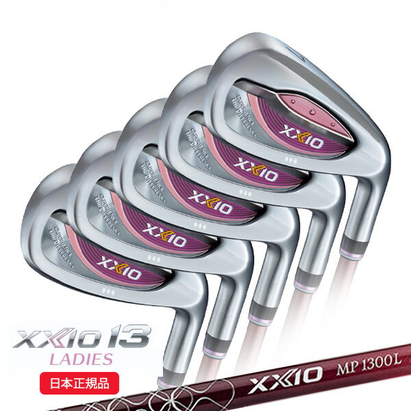 (ポイント15倍)(あす楽対応)ダンロップ(DUNLOP) ゼクシオ13 XXIO13 レディース アイアンセット(5本 #7～9,Pw,Sw/ボルドー) MP1300L カーボンシャフト 2023年 ゴルフクラブ(日本正規品)【ASU】