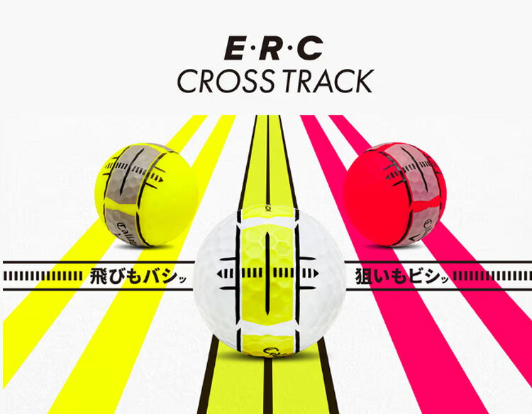 【オリジナルマークプリントボール(納期2-3日)】キャロウェイ E・R・C クロストラ...
