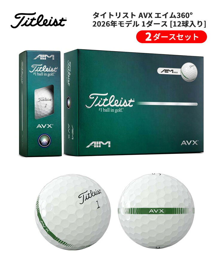 (即納)【2ダースセット】タイトリスト(Titleist) AVX AIM (エイム)360° アライメン...