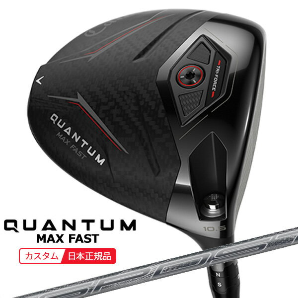 Rakuten - (特注 納期2-4週)キャロウェイ クアンタム(QUANTUM) MAX-FAST ドライバー SPDSTAR for Callaway シャフト 2026年モデル(日本正規品)