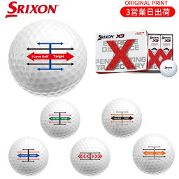 【オリジナルオウンネームプリント(納期3-4日)】ダンロップ SRIXON X3 ゴルフボール 1ダース（12球入） 2023年継続モデル ターゲットライン マーク入り