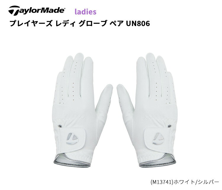 テーラーメイド プレイヤーズ レディ グローブ ペア UN806 18-21cm 両手装着用 レ...