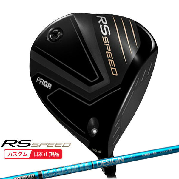 PRGR - (ポイント10倍)(特注 納期2-4週) プロギア RS スピード ドライバー ツアーAD-UB シャフト メンズ 2025年モデル (日本正規品)