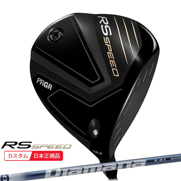 PRGR - (ポイント10倍)(特注 納期2-4週) プロギア RS スピード ドライバー ディアマナTB シャフト メンズ 2025年モデル (日本正規品)