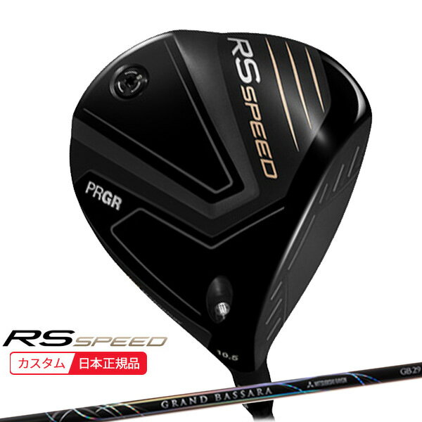 PRGR - (ポイント10倍)(特注 納期2-4週) プロギア RS スピード ドライバー グランドバサラ シャフト メンズ 2025年モデル (日本正規品)