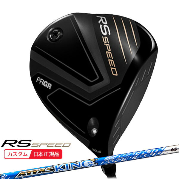 PRGR - (ポイント10倍)(特注 納期2-4週) プロギア RS スピード ドライバー ATTAS KING(アッタスキング) シャフト メンズ 2025年モデル (日本正規品)