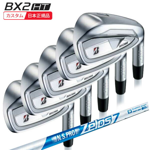 (特注 納期6-10週) ブリヂストン 25B BX2HT アイアンセット(5本 #6-9,PW) N.S.PRO-Zelos7(ゼロス7) シャフト 2025年モデル(日本正規品)