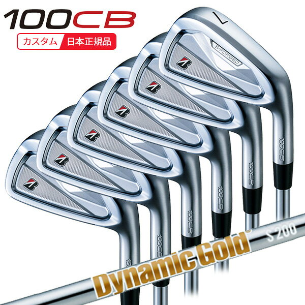 【9/4発売】(特注 納期後日連絡)ブリヂストン B-FORGED 100CB アイアンセット(6本 #5-9,PW) ダイナミックゴールドHT シャフト 2026年モデル(日本正規品)