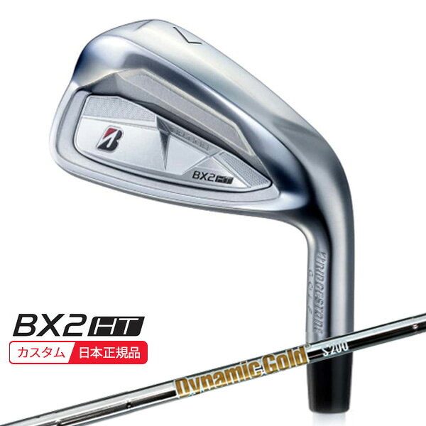 樂天商城 - (特注 納期後日連絡) ブリヂストン 25B BX2HT アイアン単品(#5-9,PW,AW,SW) ダイナミックゴールドHT シャフト 2025年モデル(日本正規品)