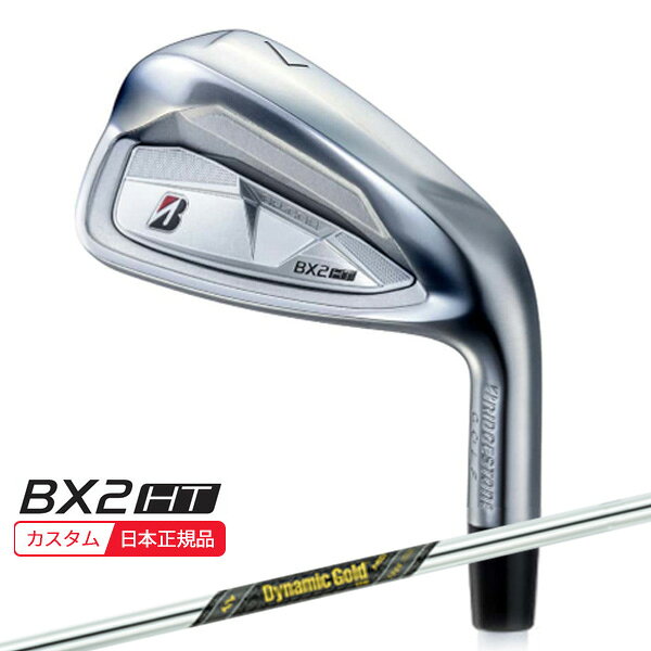 Rakuten - (特注 納期後日連絡) ブリヂストン 25B BX2HT アイアン単品(#5-9,PW,AW,SW) ダイナミックゴールドMIDツアーイシュー シャフト 2025年モデル(日本正規品)