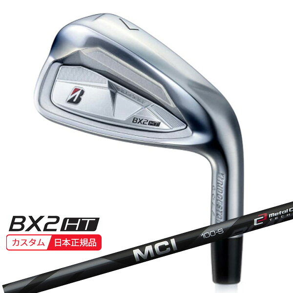 BRIDGESTONE - (特注 納期2-5週) ブリヂストン 25B BX2HT アイアン単品(#5-9,PW,AW,SW) MCIブラック(80/100) シャフト 2025年モデル(日本正規品)