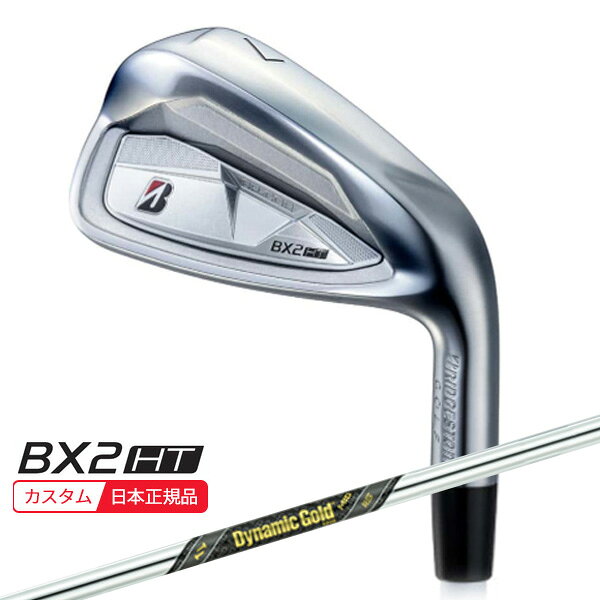 BRIDGESTONE - (特注 納期後日連絡) ブリヂストン 25B BX2HT アイアン単品(#5-9,PW,AW,SW) ダイナミックゴールドMID115 シャフト 2025年モデル(日本正規品)