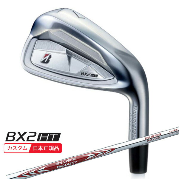 樂天商城 - (特注 納期2-5週) ブリヂストン 25B BX2HT アイアン単品(#5-9,PW,AW,SW) N.S.PROモーダス3ツアー105 DUAL FLOW シャフト 2025年モデル(日本正規品)