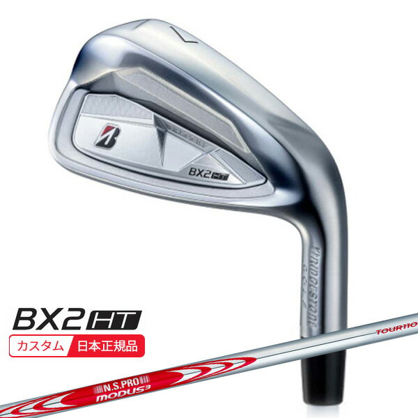 樂天商城 - (特注 納期2-5週) ブリヂストン 25B BX2HT アイアン単品(#5-9,PW,AW,SW) N.S.PROモーダス3ツアー110 シャフト 2025年モデル(日本正規品)