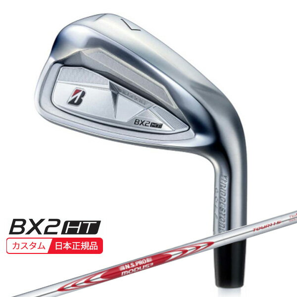 Rakuten - (特注 納期2-8週) ブリヂストン 25B BX2HT アイアン単品(#5-9,PW,AW,SW) N.S.PROモーダス3ツアー115 シャフト 2025年モデル(日本正規品)
